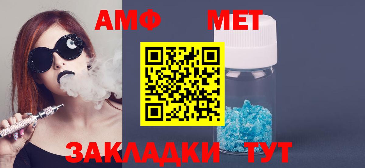 АМФ 97%  АМФ  Семилуки  АМФЕТАМИН  Вход с VPN 