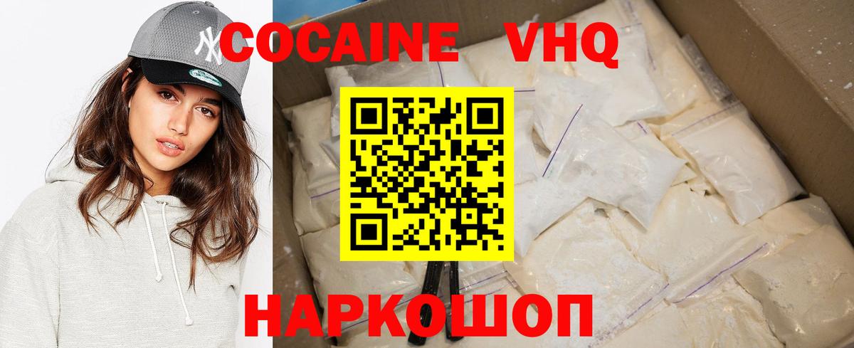 КОКАИН Fish Scale  COCAIN  Cocaine Эквадор  Семилуки  Вход с VPN 