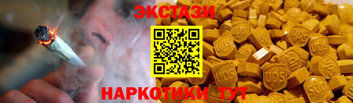 ЭКСТАЗИ круглые  где можно купить   Семилуки  Вход с VPN  ЭКСТАЗИ Philipp Plein  mega вход  Экстази 
