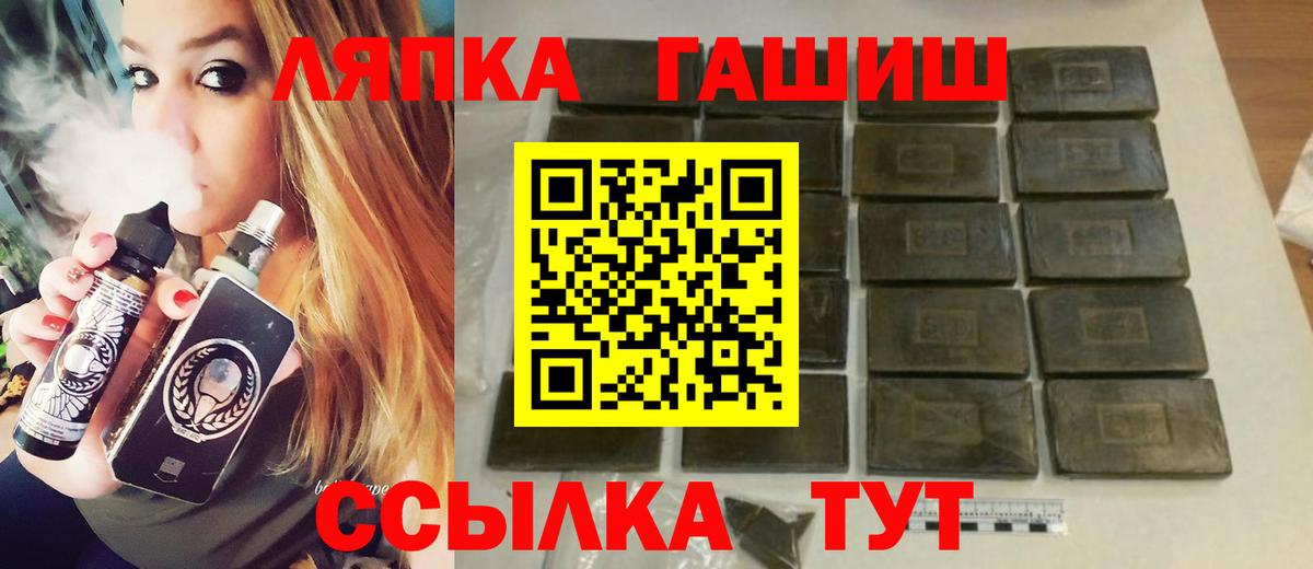 ГАШИШ хэш Семилуки