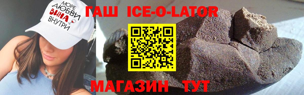 ГАШИШ  Вход с VPN  ГАШИШ Изолятор  Семилуки  ГАШ ice o lator 