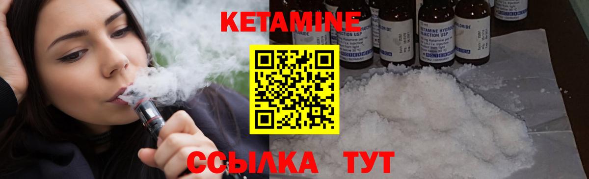 КЕТАМИН VHQ Семилуки