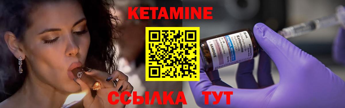 Семилуки  Кетамин VHQ  Вход с VPN 
