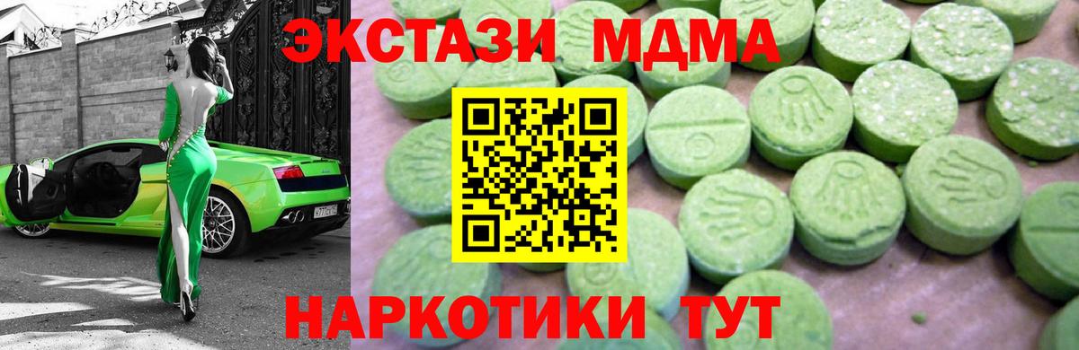 МДМА кристаллы Семилуки