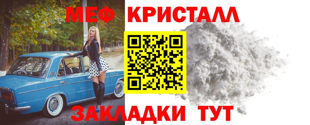 Мефедрон  МЕФ mephedrone  Семилуки  Вход с VPN  Мефедрон кристаллы 
