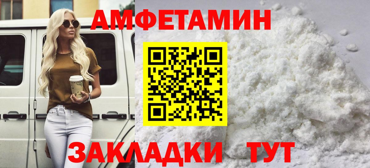 Семилуки  МЕТАМФЕТАМИН Декстрометамфетамин 99.9%  Вход с VPN 