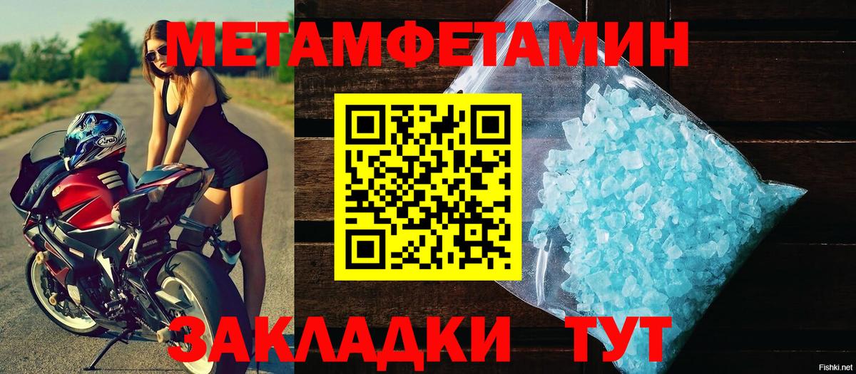 Первитин витя Семилуки