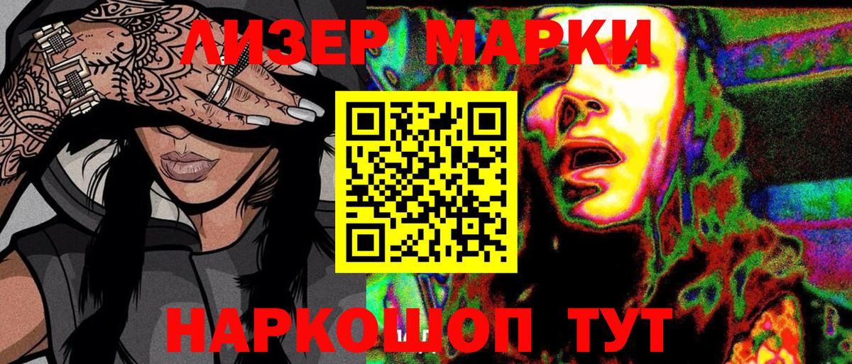 Марки NBOMe 1500мкг Семилуки